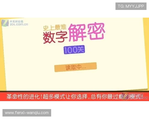 赛事分析揭秘彩票与数字高频玩法防骗避坑